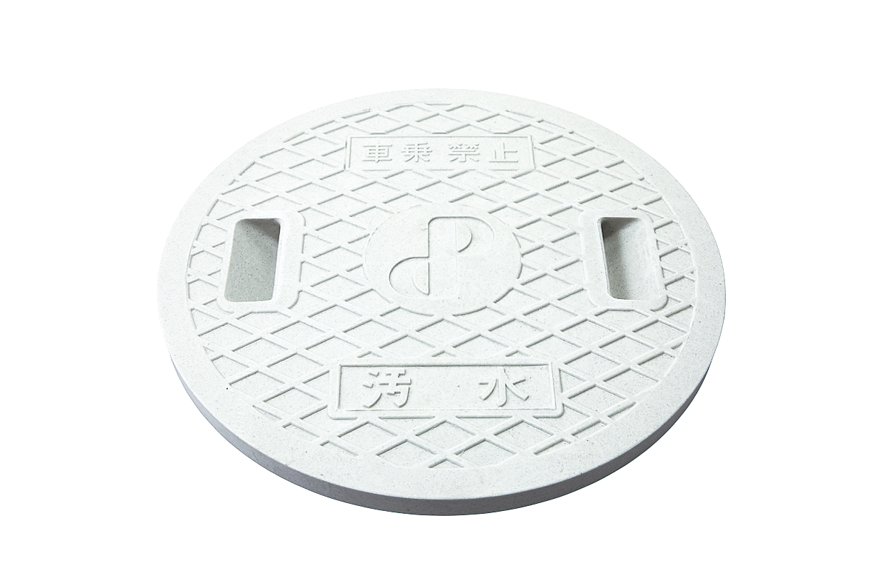 レジコン蓋 汚水マーク | 株式会社 三永